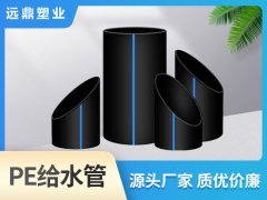 PE給水管都有哪些連接方式？