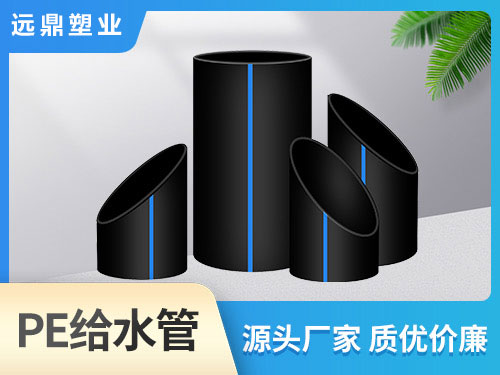 PE給水管都有哪些連接方式？